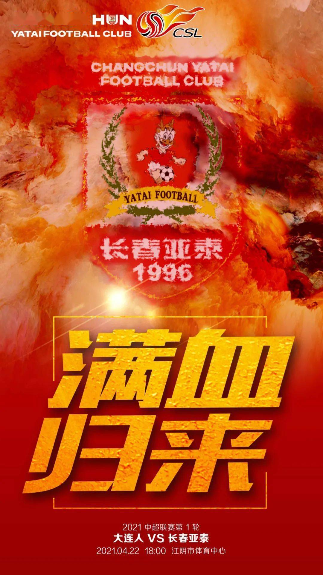 赛前声音满血归来陈洋首场比赛难打但做好全力争胜准备