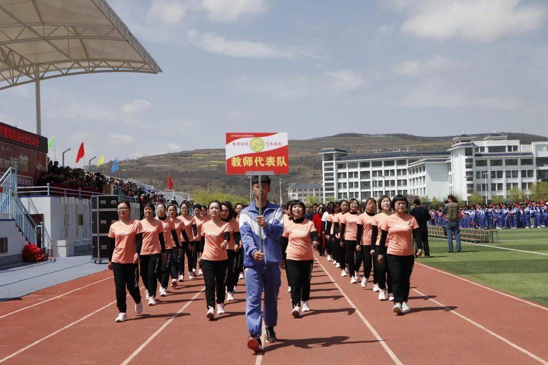 活动礼县第二中学举行首届体育艺术节暨第四届春季田径运动会开幕式