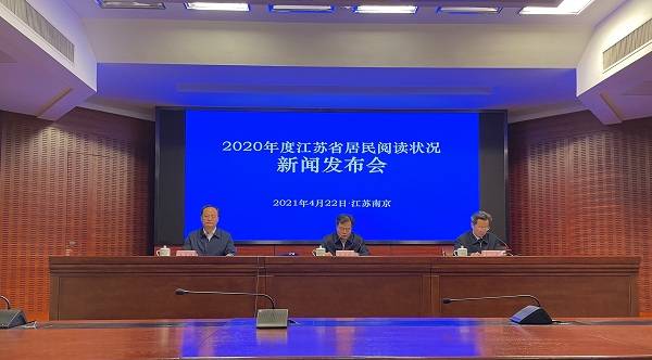 书香江苏：2020年度江苏省居民阅读状况发布