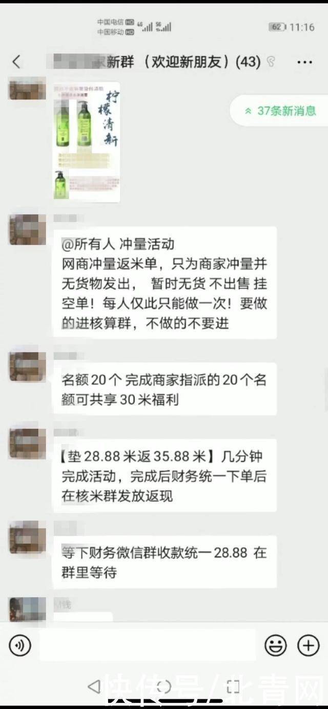 15元的红包把我带向刷单骗局深渊民警卧底诈骗群揭开诈骗套路