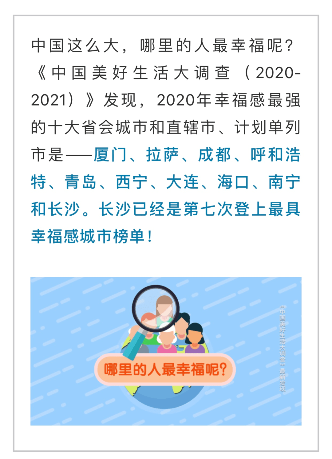 幸福感排名_幸福感满满的图片