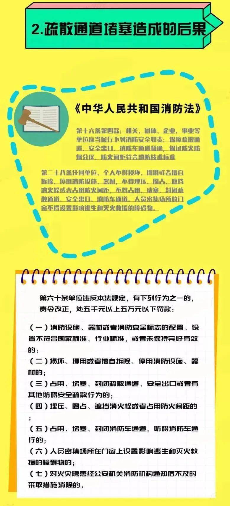 网友举报消防行动蓝朋友顺着网线又来了