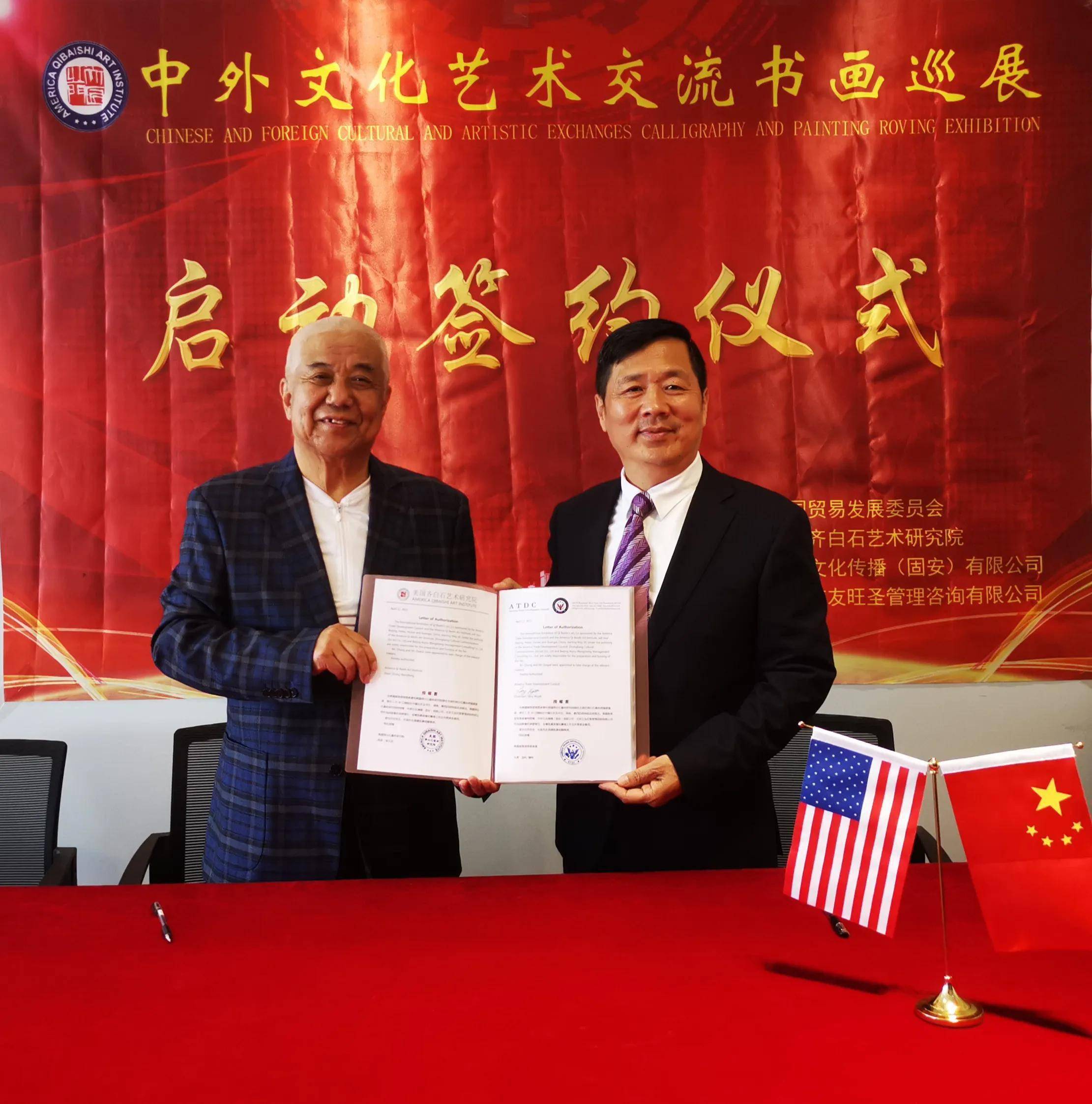 和音携手·首届中外艺术家作品展暨齐派绘画跨国巡展启动