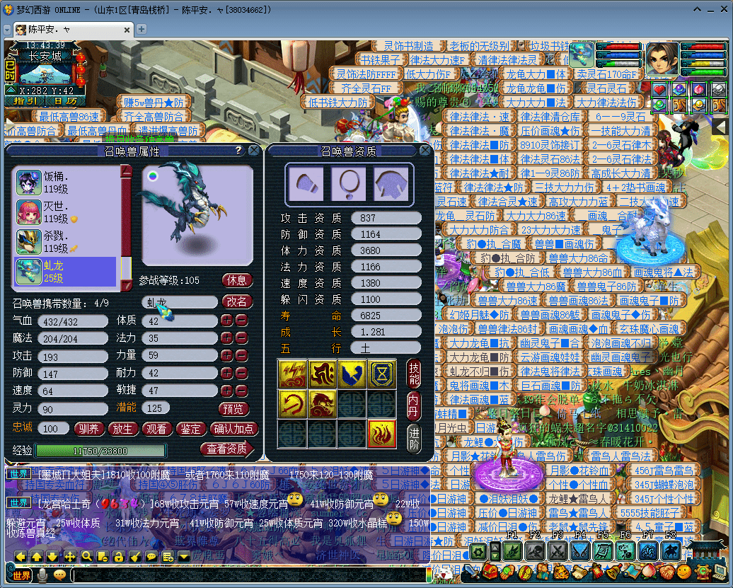 梦幻西游3特殊虬龙打书成功因技能太个性它的存在遭到质疑