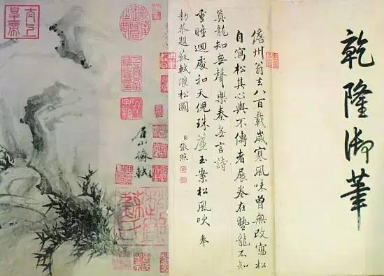 石渠宝笈著录苏东坡第三幅画作首次亮相