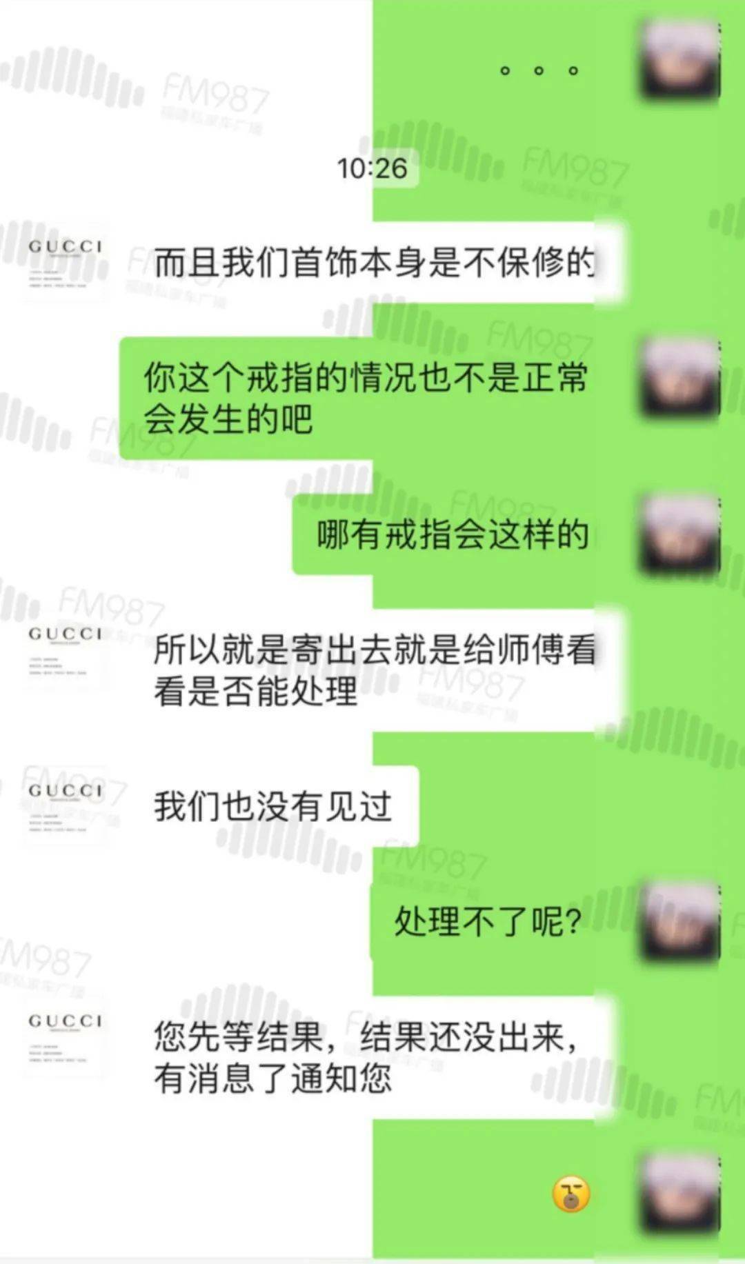 福州王先生 气 东泰禾gucci首饰店卖这样的货品 消费者