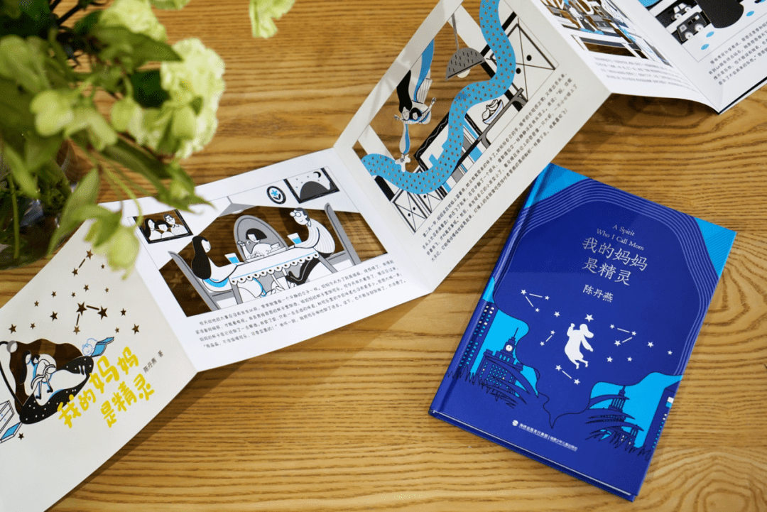 五分钟读完一本书 童年经典 我的妈妈是精灵 陈淼淼