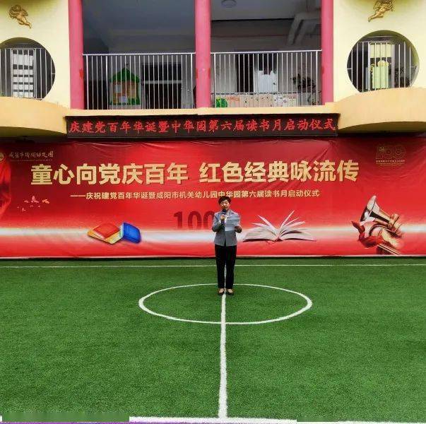 童心向党庆百年红色经典咏流传