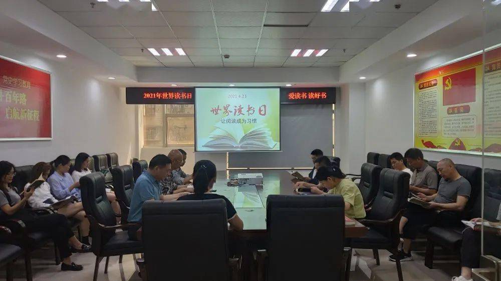 世界读书日全民阅读日书香沁人心