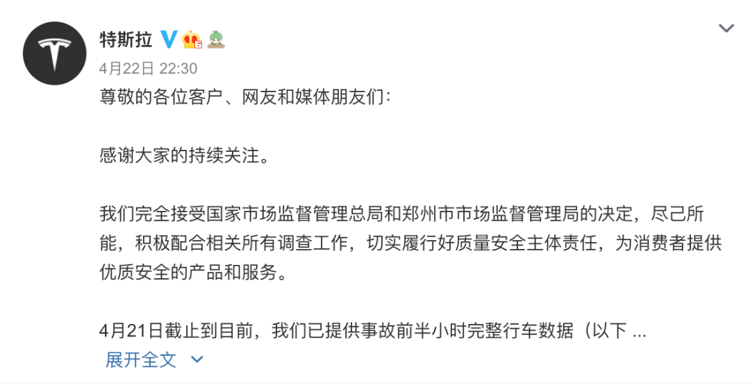 特斯拉官方发文内容 5b850badf2334bbdbf29fb10e4f5c2c8.png