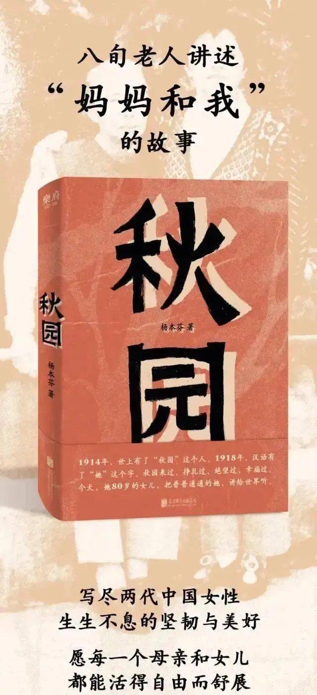 博雅女性读书会 |《秋园》:妈妈在厨房写作