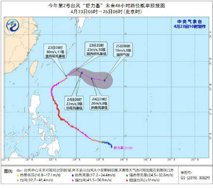 台风|“舒力基”减弱为强热带风暴级