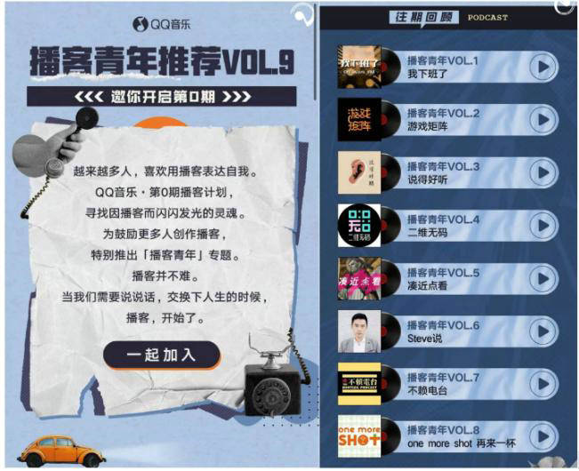 平台|QQ音乐电台周年狂欢，世界读书日限时大放送