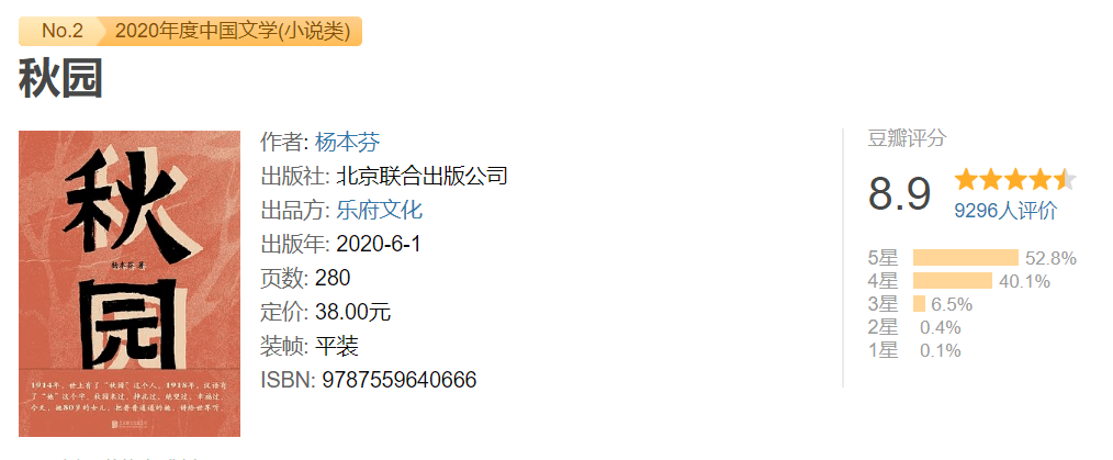 博雅女性读书会 |《秋园》:妈妈在厨房写作