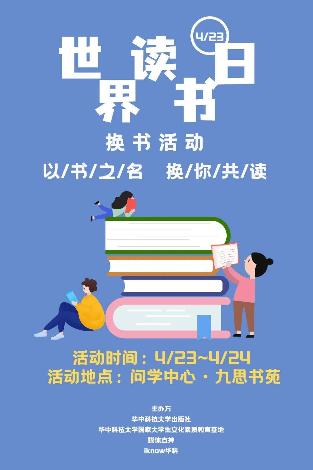 423世界读书日我说每年读书只需要一小时你信吗