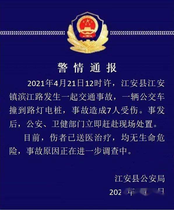 什么情况会有警情通报 d1c2454f784a470e97051d5fd750db0b.jpeg