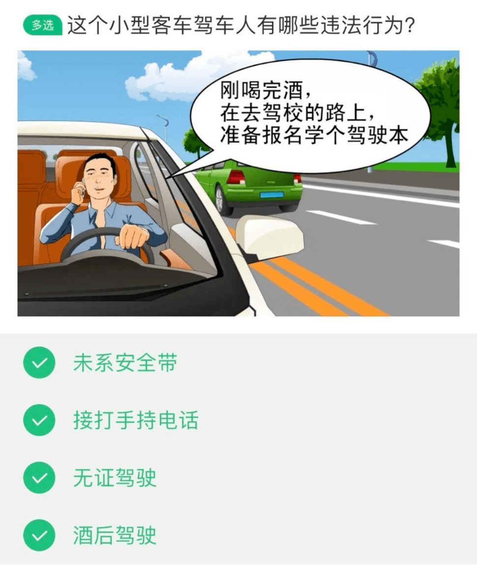 普法小链接●根据《道路交通安全法》:第二十条 驾驶培训学校,驾驶