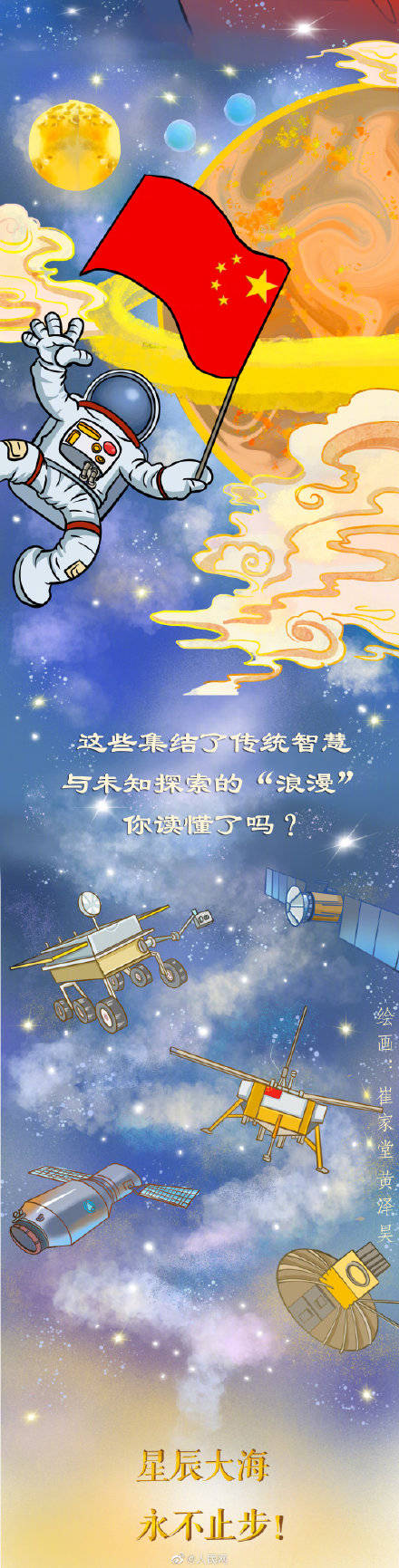 传统|中国航天的浪漫命名