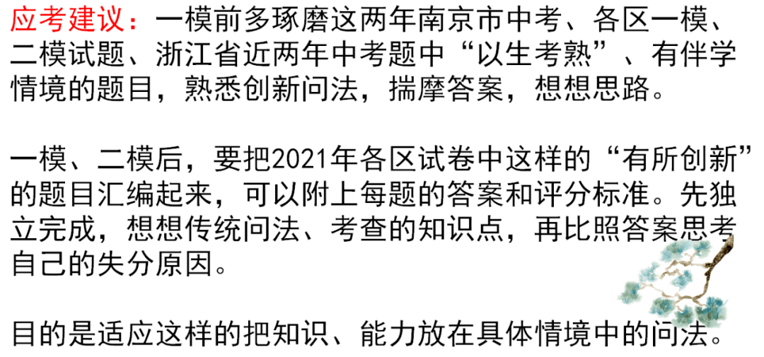 2021南京中考比去年减少1451人总分恢复至700分帮你划重点了