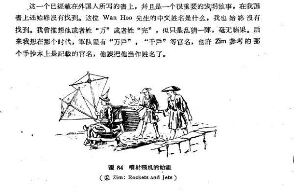 中国|这个明朝人，为何一门心思要上天？