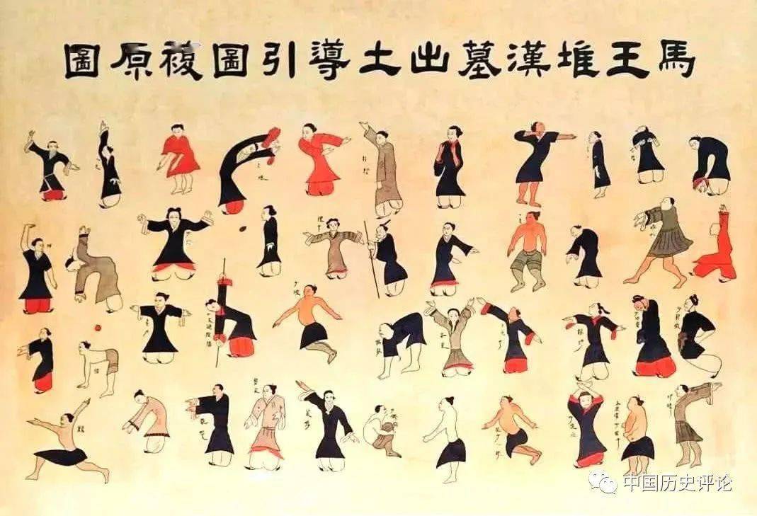 中国早期的导引术_庄子