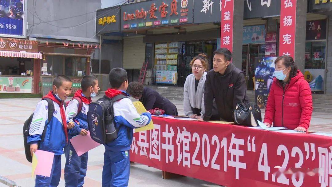 奋斗百年路启航新征程岷县开展423世界读书日系列宣传活动