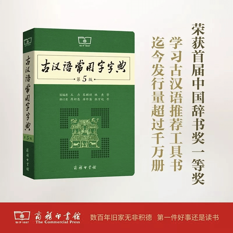 必备好书| 商务印书馆的18部“镇社之宝”_搜狐网
