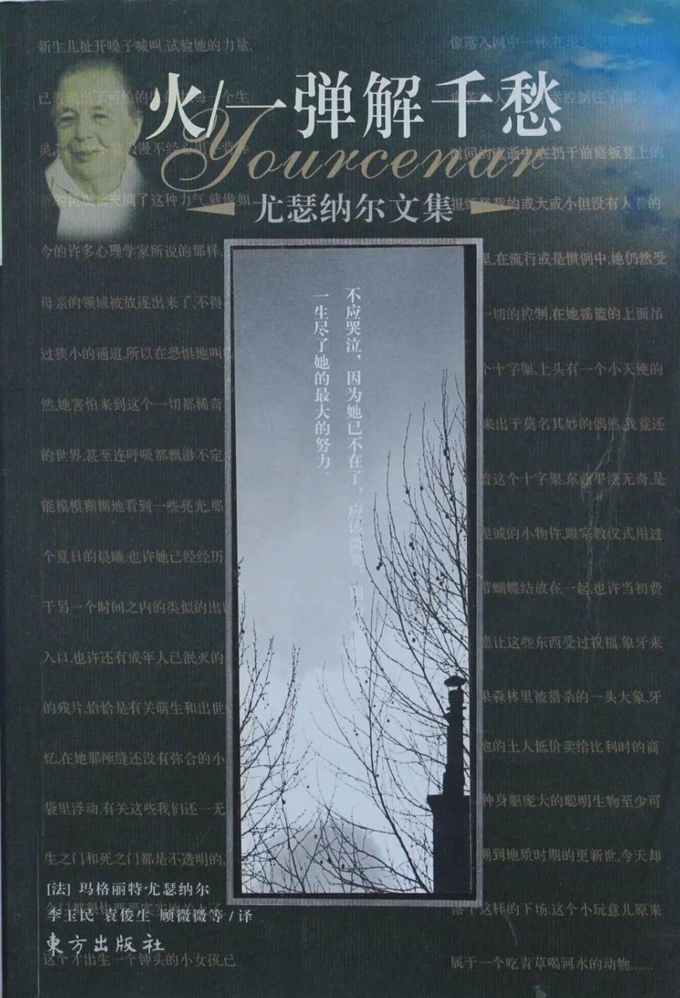 "一些书,一些时光":来自《世界文学》的阅读邀请_马洛伊·山多尔