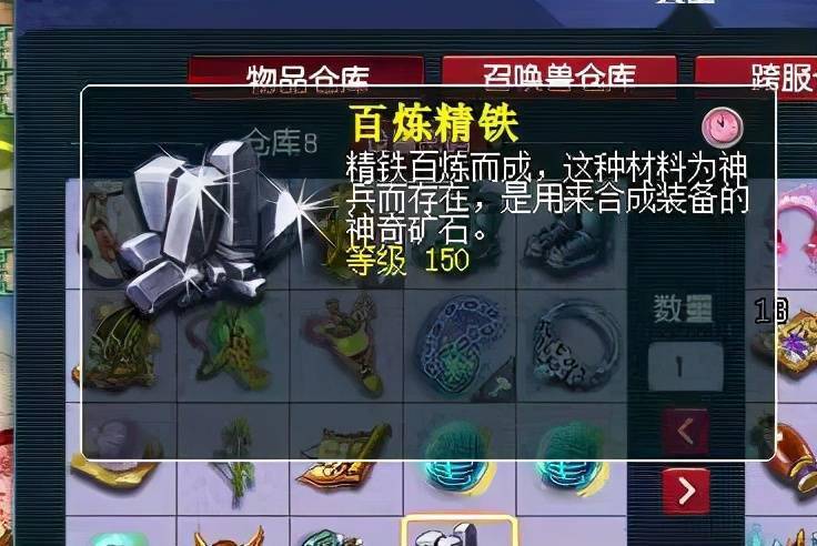 150级百炼精铁都有了,这个又能回本1500万,可见卖