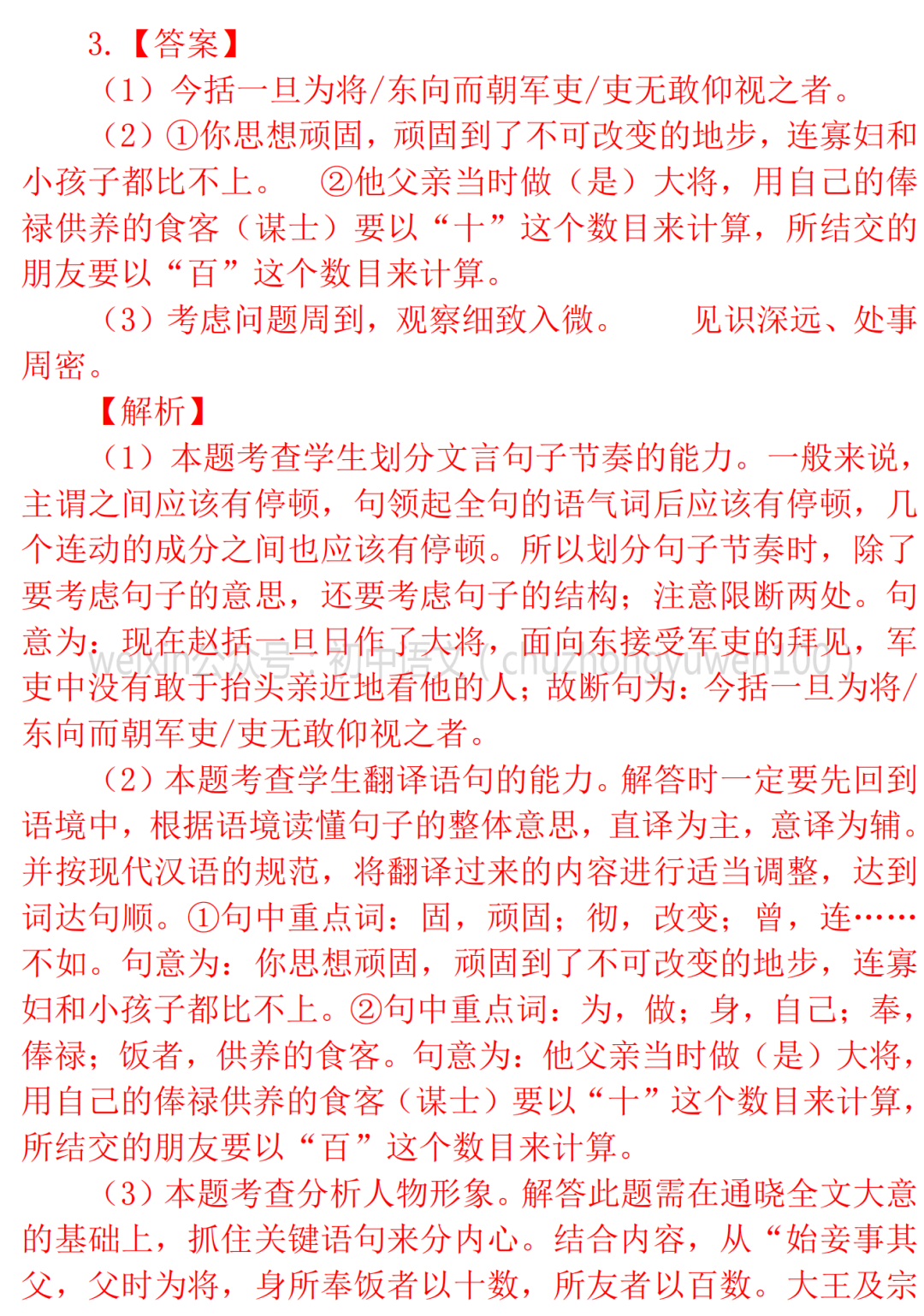 文不什么点成语_不舍得字有什么成语(2)