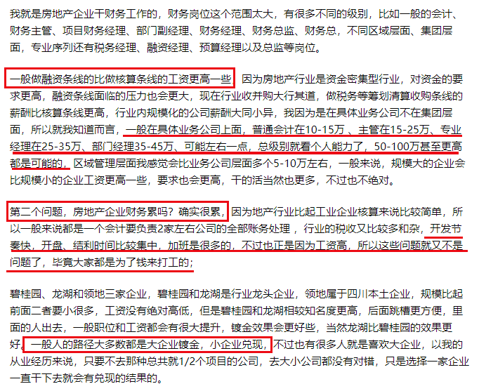 招聘财务_3500元 招聘财务会计 业务人员多名(3)