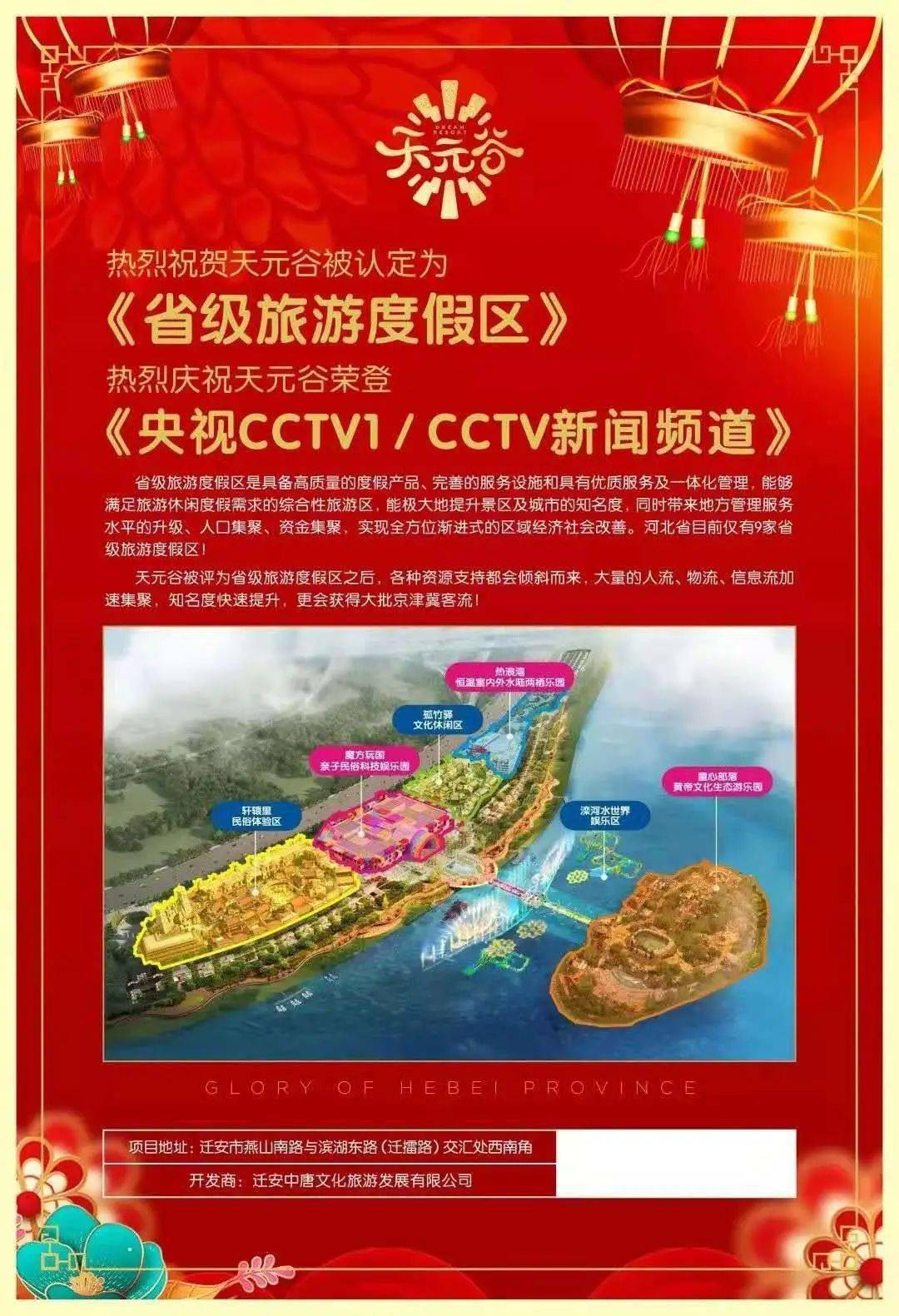 5月1日迁安天元谷魔方玩国自驾游招募开始啦