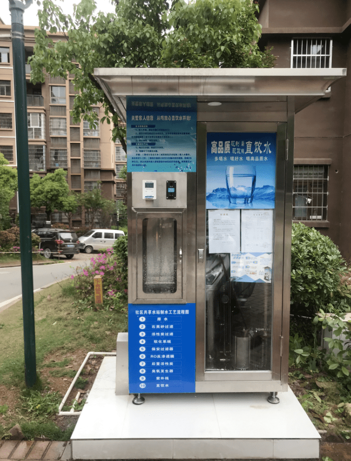 直饮水来了余庆已有小区安装