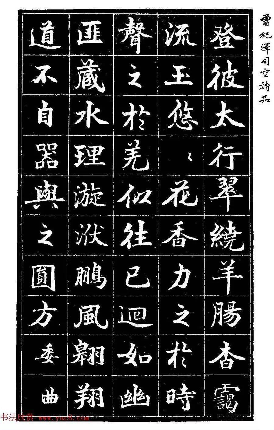 曾国藩之子曾纪泽书法欣赏