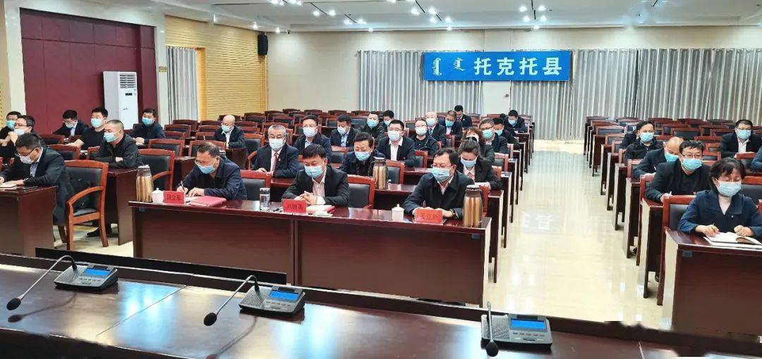 2021年4月26日托克托县人民政府工作动态