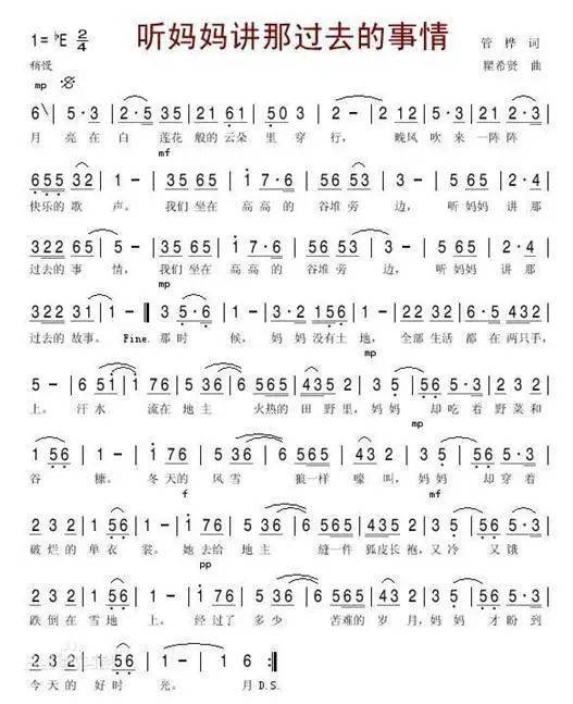 旧时代简谱_旧时代的中国图片(2)