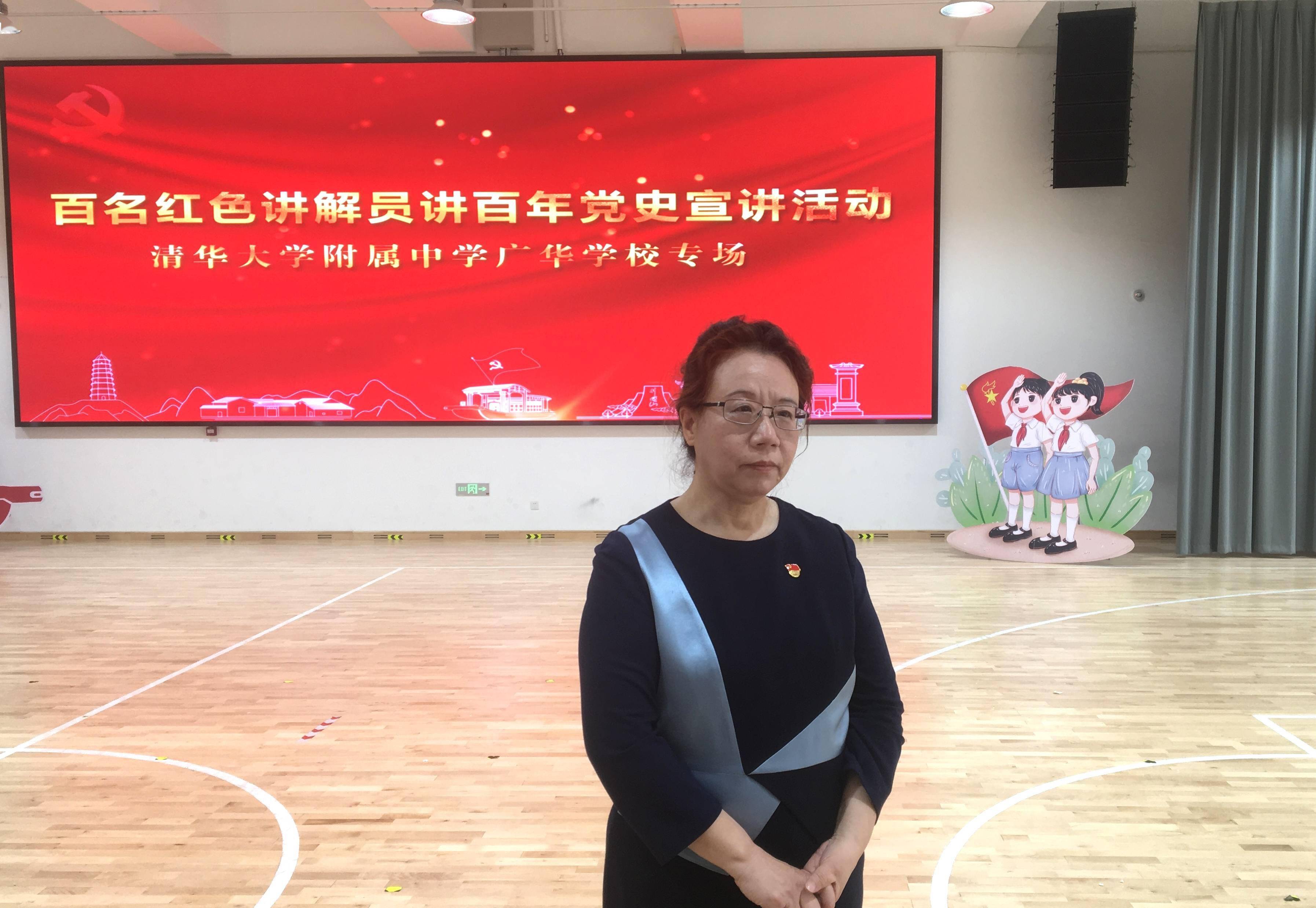 百名红色讲解员讲百年党史宣讲活动走进清华附中广华学校