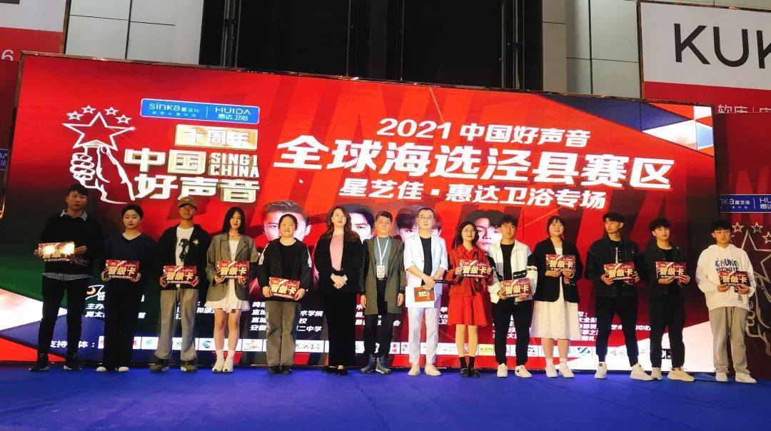 中国好声音海选现场