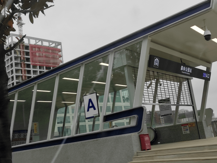 地铁腊山站出入口图片