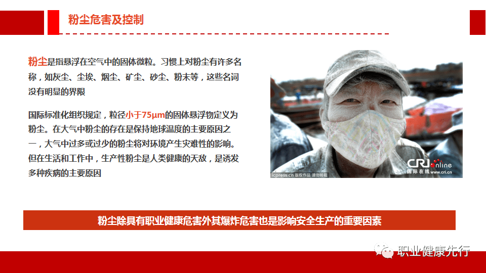 职业病防治法宣传周视频直播 1ffb7f34b1c74542a7351035db609f4b.png