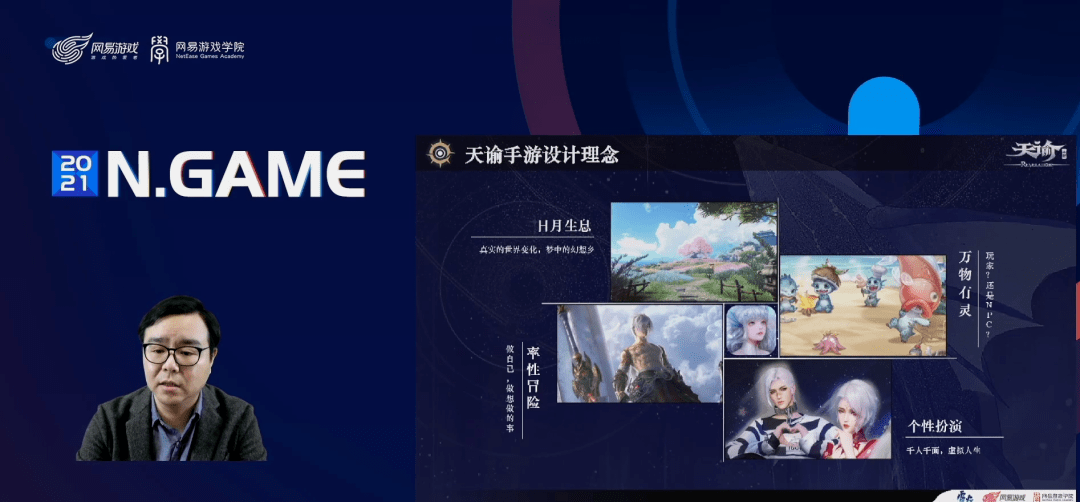 手游|《天谕》手游制作人：用4个设计理念打造RPG游戏的社交优势