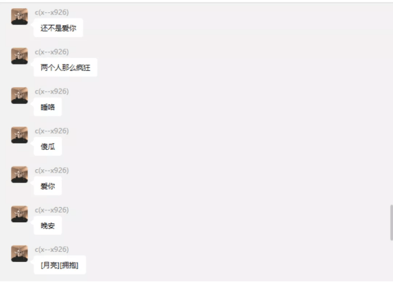 与炮友陈某鹏的聊天记录更可耻的是,约炮男陈某鹏导致项思醒怀孕后,她