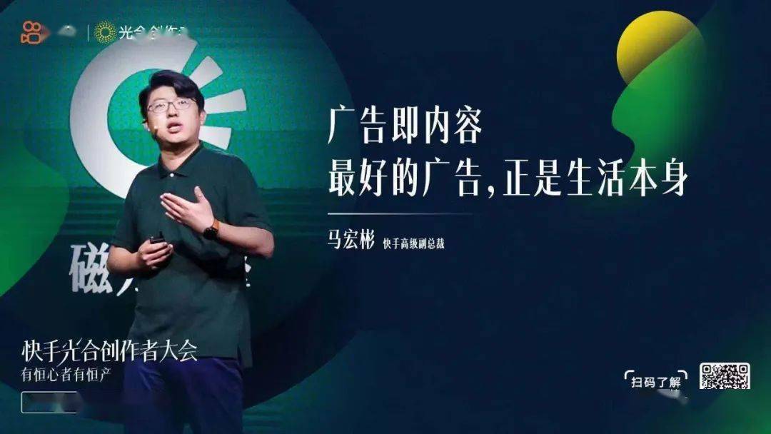 磁力|快手持续了近2年的“光合作用”，都长出了点啥