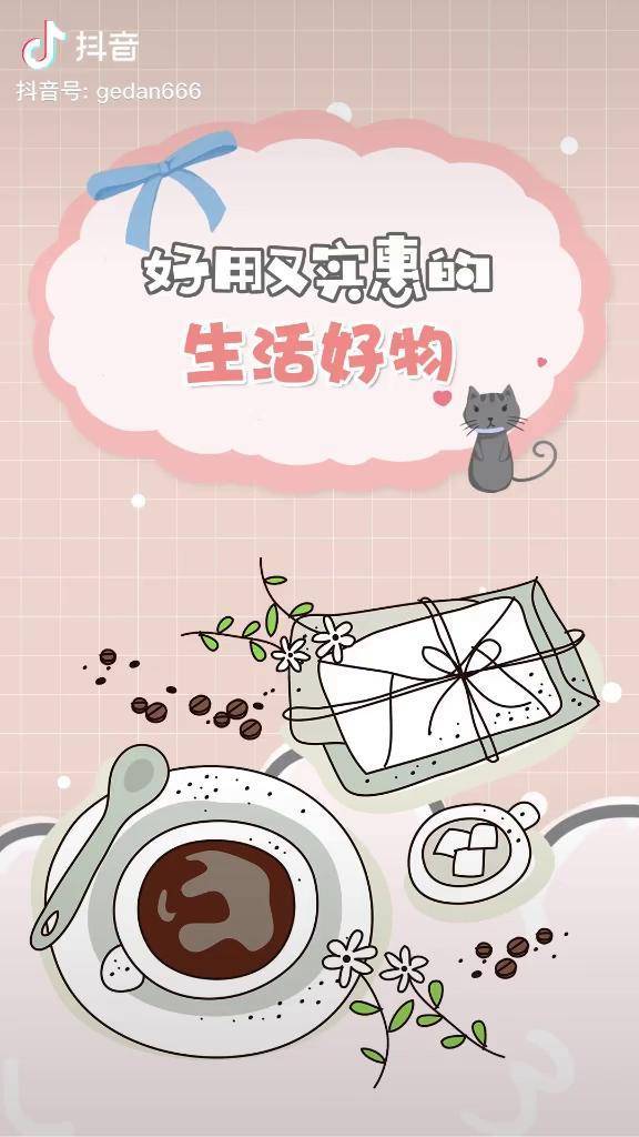 好物推荐种草水杯生活好物实惠又好用dou小助手