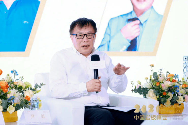 岩板上天了能否落地怎样落地尹虹魏海峰过建军来聊聊