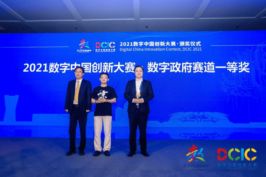 服务|武汉智慧城市“一码互联”项目荣获2021数字中国创新大赛一等奖第一名