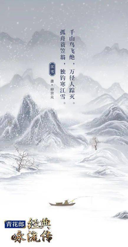 央视设计的古诗词海报67676767意境绝美