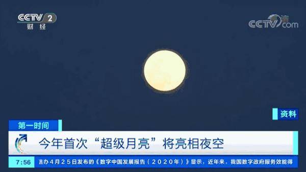 天文|就今晚！2021年首个“超级月亮”，千万别错过