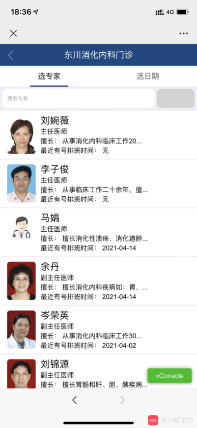 检验单|寻医找“小觅”AI助手上线，省医机器人家族再添成员