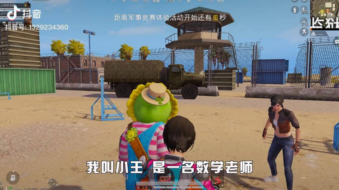 王老师吃鸡别墅区双人仙人掌猫猫点学会了随便阴人